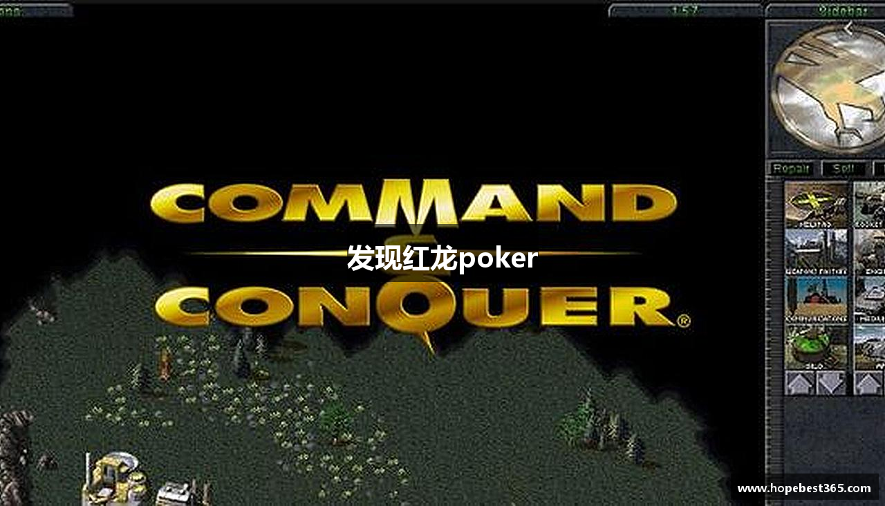 发现红龙poker